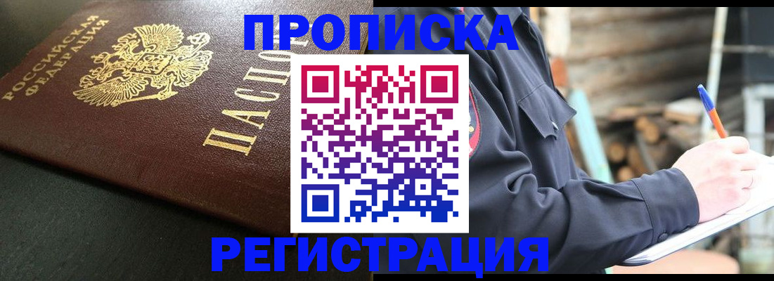 временная регистрация надежно в Ухте