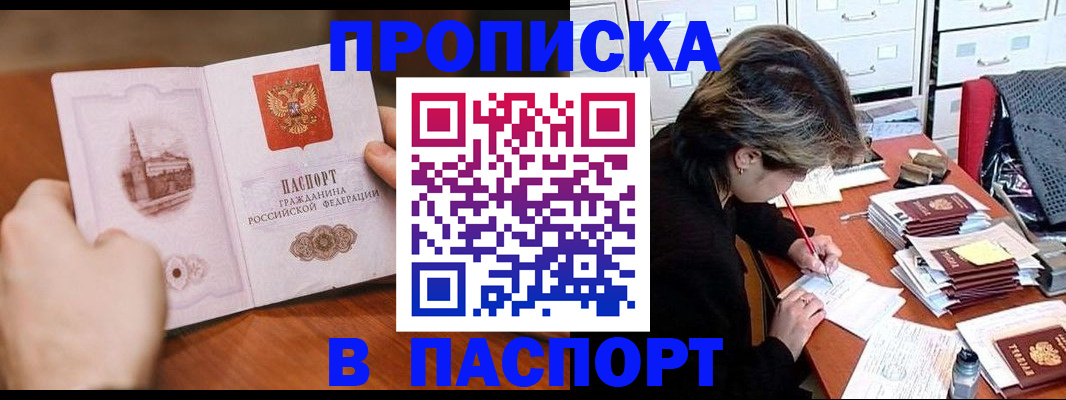 прописка от собственника в Ухте