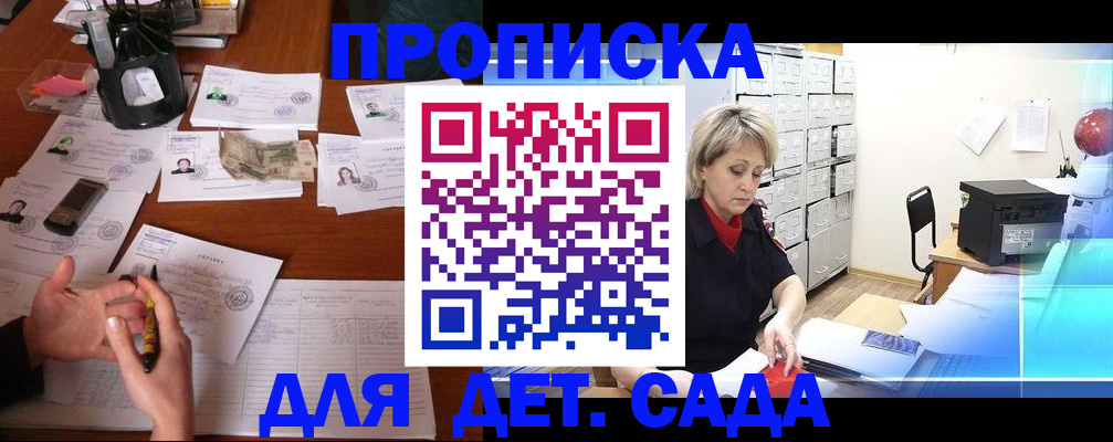 прописка штамп в Ухте