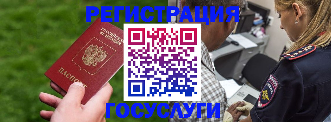 прописка 2025 в Ухте