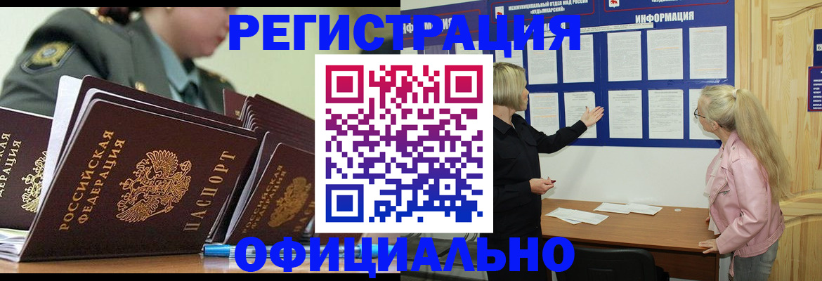 временная прописка в Ухте
