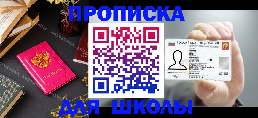 прописка поиск в Ухте