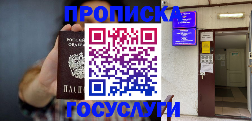 временная регистрация гарантия в Ухте