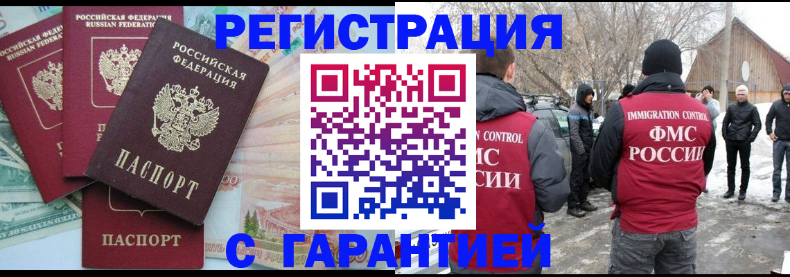 временная прописка в Ухте