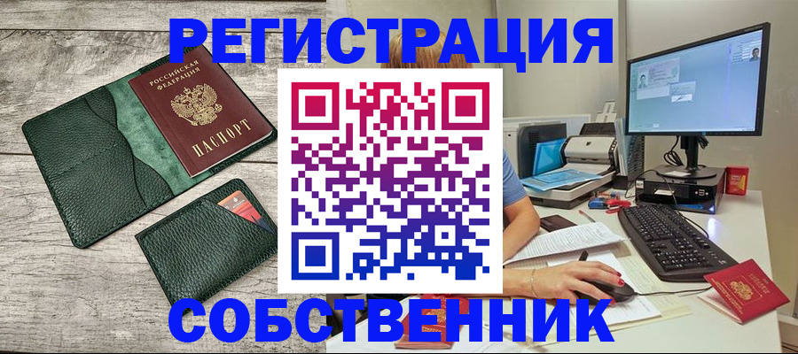временная регистрация для всех в Ухте